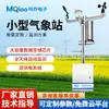 Pequeña Estación Meteorológica Estación de Monitoreo del Clima Exterior Monitor Inteligente del Clima Pequeña Estación Meteorológica Agrícola Totalmente Automática