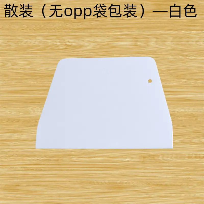 散包装