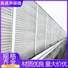 Barreira Sonora para Trem de Alta Velocidade, Interação Urbana, Tela Silenciadora Transparente, Viaduto, Redução de Ruído, Painel Acústico, Muro Metálico Acústico para Estrada