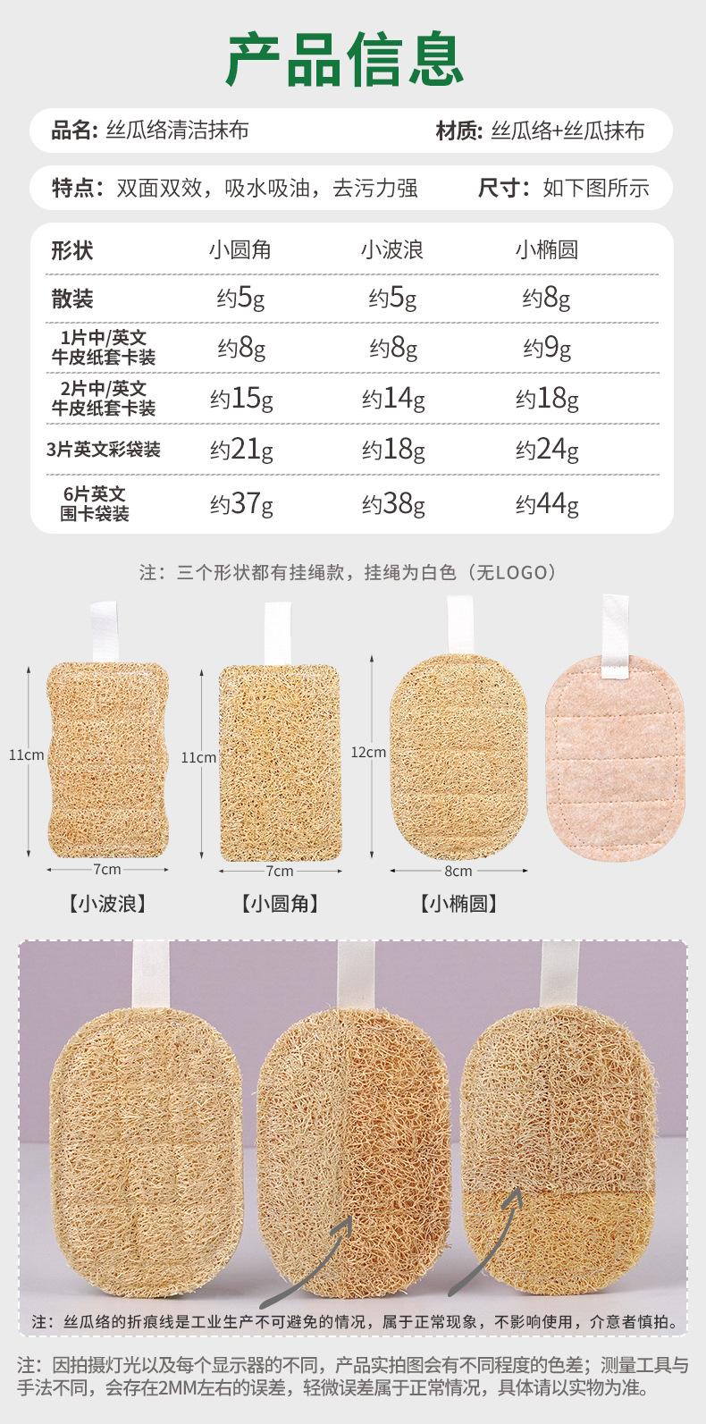 丝瓜络清洁抹布-无印花款_03