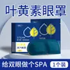 Directo de FábricaMascarilla de Ojos al Vapor con Luteína para Terapia de Calor Ocular, Bloqueo de Luz para Dormir, Parche Calentador para Dormir Unisex Estudiante