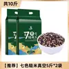 Arroz de sete cores fitness nordestino, arroz de grãos mistos, alimento básico integral, arroz integral de cinco cores, mingau de oito tesouros, arroz de combinação de arroz novo, três cores