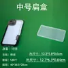 Caja de Embalaje de Plástico Transparente Transfronteriza de Amazon para Ropa Interior, Gorros de Natación, Accesorios para el Cabello, Tapones para los Oídos, Accesorios de Ferretería y Almacenamiento de Piezas