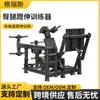 Equipo de Gimnasio Comercial para Sentadillas de Cadera y Piernas, Máquina de Carga de Discos de Alta Resistencia para Entrenamiento de Fuerza de la Parte Inferior del Cuerpo, Directo de la Fábrica Fuente