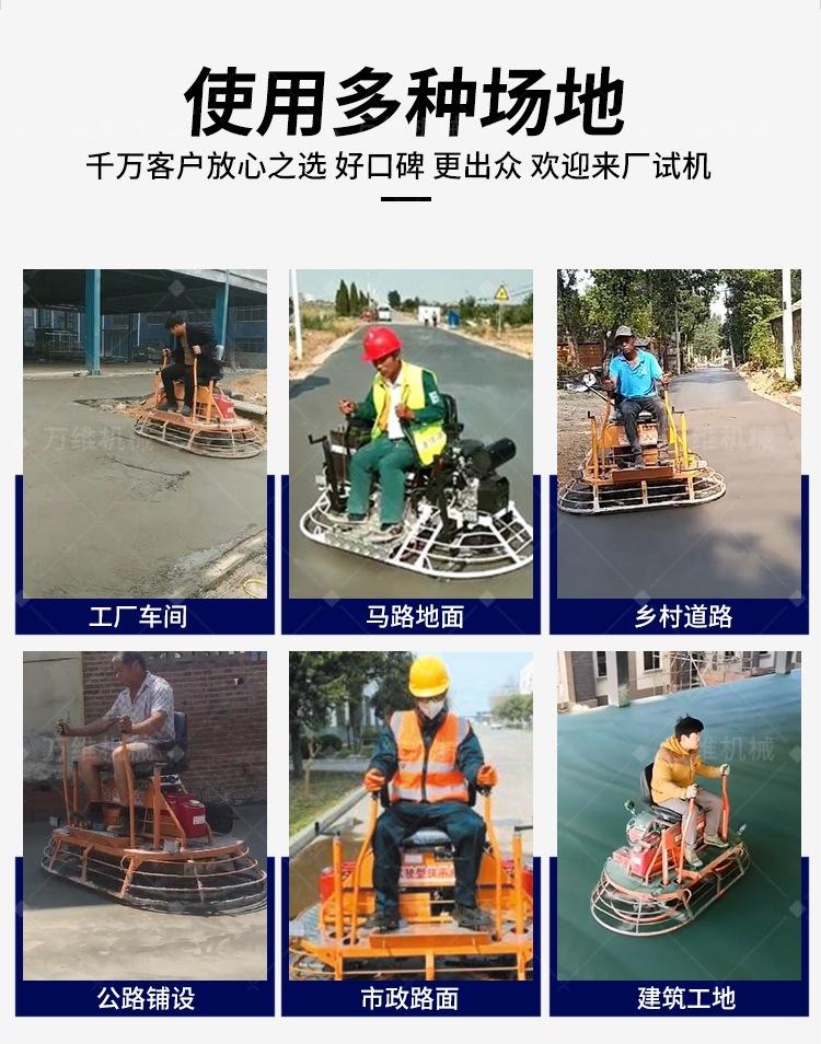 3-山东万维机械抹光机详情