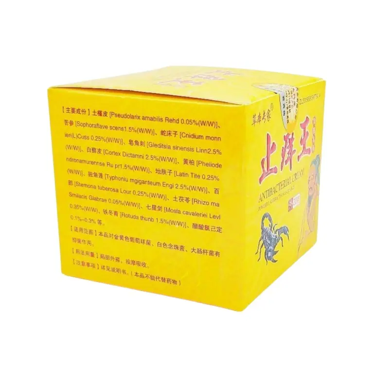 止痒王20克3_副本