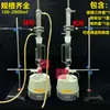 Extrator Esférico em Forma de Cobra Aparelho de Extração Soxhlet 250 500 1000ml Soxhlet Frete Grátis
