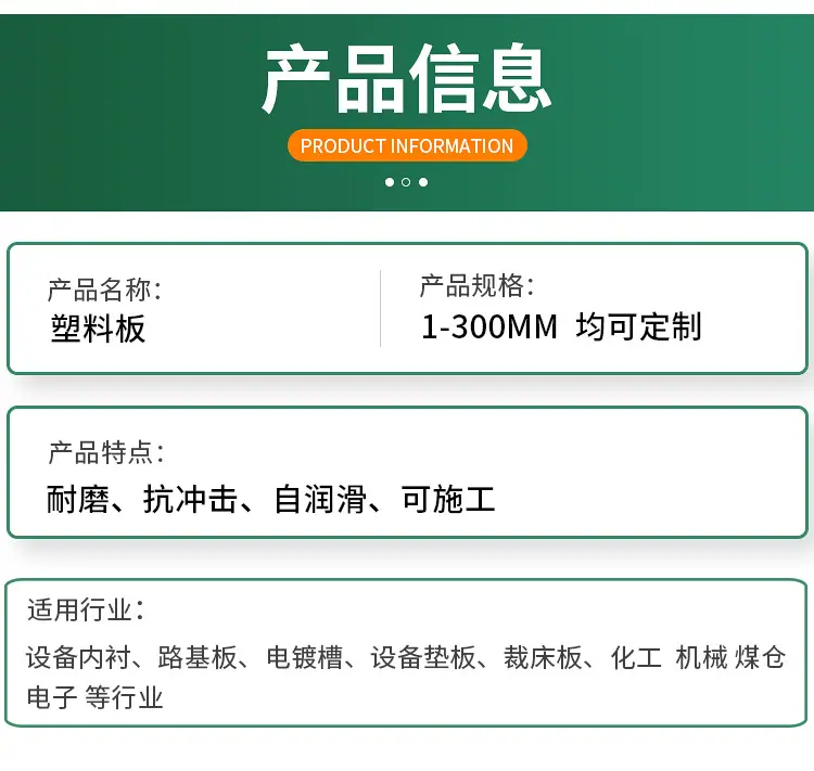 塑料板详情-4.jpg