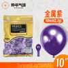 BalõesYehua de 10 polegadas, 2,2g, metálicos foscos, cor macaron, perolados, retrô, crepúsculo, em estoque para casamentos e festas de aniversário