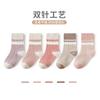 25 Calcetines Infantiles de Doble Aguja para Primavera y Otoño para Niños y Niñas, Calcetines de Algodón de Caña Media para Niños Mayores, Calcetines Infantiles Shaoxing, Calcetines Infantiles Serie Rosa