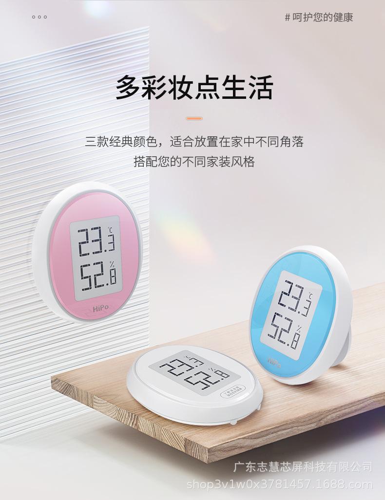 温湿度计-多色-1_02.jpg