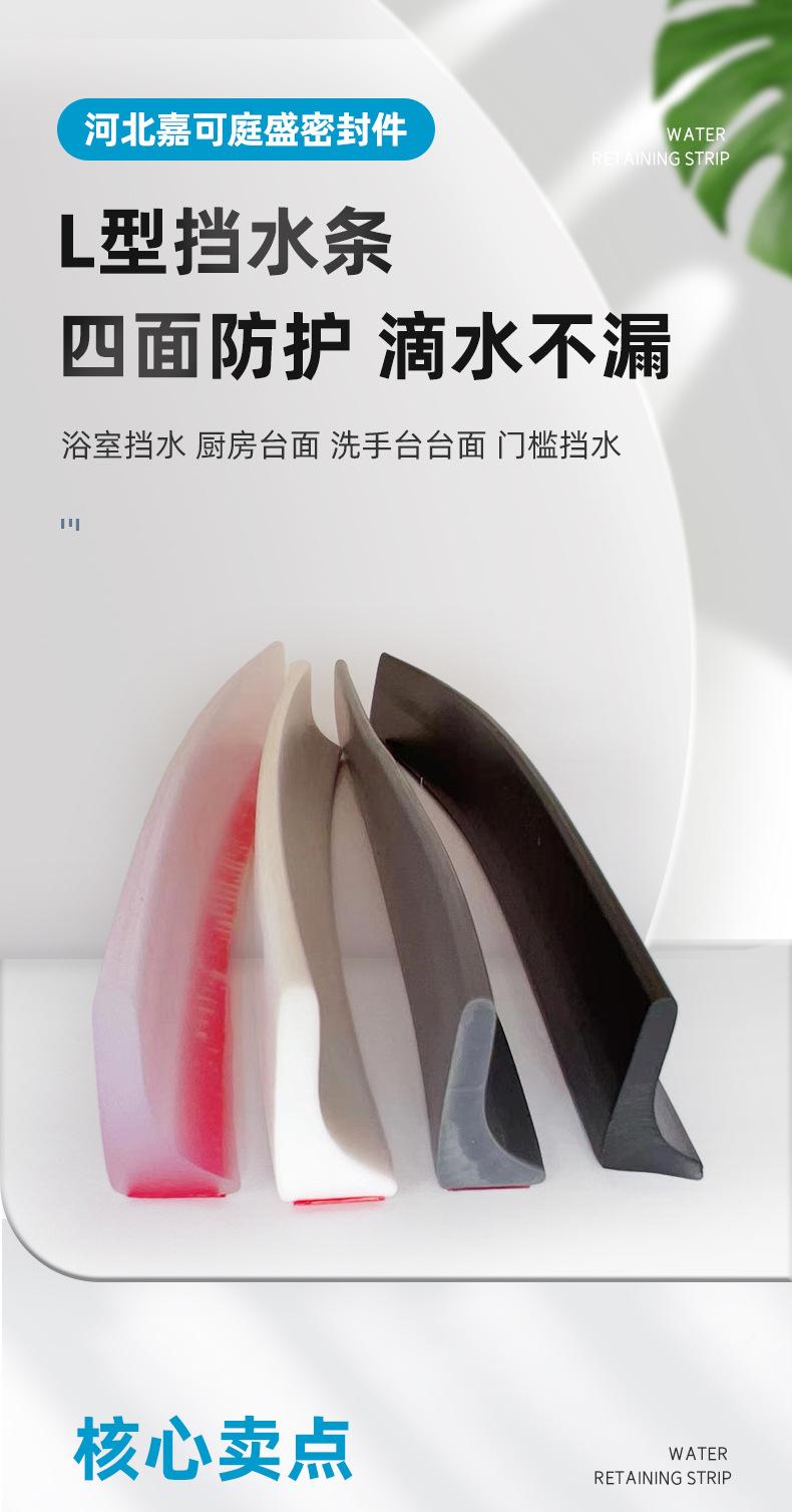 L型挡水条详情页2_01