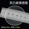 Lente de Vidro Óptico Lente Biconvexa Lente Biconcava Lente Plano-Convexa Lente DIY Materiais de Montagem para Fabricação de Telescópio Gali