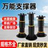 Suporte universal para fortalecer a quilha de madeira plástica com acabamento em pedra, paisagismo aquático, fonte de spray seco, piscina, ajuste retrátil superior