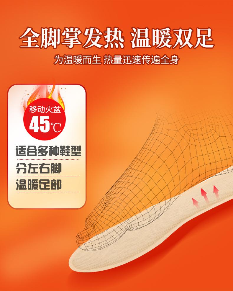 自发热鞋垫8