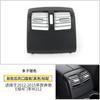 Painel da Saída de Ar Condicionado Traseira para Mercedes-Benz Classe E W212 E260E300 Grade da Saída de Ar Condicionado Traseira