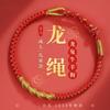 2025 Ano do Coelho Pulseira de Corda Vermelha do Zodíaco Dragão Pulseira Tai Sui para Adultos e Crianças, Homens e Mulheres, Tecida em Estilo Chinês