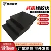 Fabricante de bloque de goma amortiguadora Bloque de amortiguación de goma EPDM Puente Ferrocarril Redondo Cuadrado bloque de amortiguación mecánica