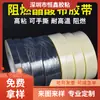 Cinta de Tela de Acetato Alta Viscosidad Amarre de Cables Negro Protección contra la Luz Arnés de Tela de Acetato Resistente a Altas Temperaturas Cinta Aislante Retardante de Llama