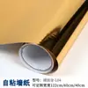 Papel Pintado Adhesivo Grueso Imitación Metal Cepillado Recubierto de Aluminio Color Cambiante para Refrigerador Cabina de Ascensor Película Impermeable y Resistente al Desgaste Pegatina Protectora