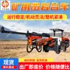Hay equipos de perforación de roca para minería disponibles para la venta. Equipos de perforación de roca tipo llanta, Equipo de perforación de roca de un solo brazo tipo llanta DW1-70