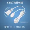 Cable de extensión para portalámparas de spot de comercio exterior con interruptor de mesita de noche convertidor de portalámparas de dos clavijas portalámparas de tornillo LED portalámparas