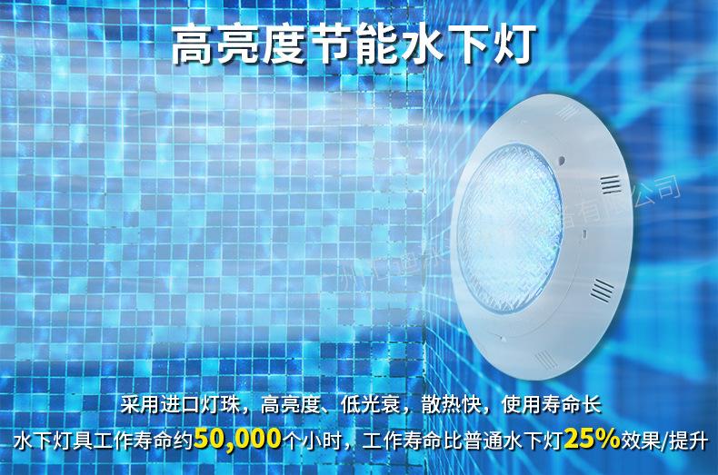 汇迪-YC295白底泳池灯_10.jpg