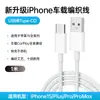 Para teléfono móvil apple 15 línea de carga iPhone14 línea de datos tipo-c carga rápida al por mayor línea usb certificación