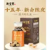 Atacado Xinbaotang Casca de Tangerina Xinhui 10 Anos 15 Anos 20 Anos Yunyue Garrafa Caixa de Presente Atacado 250g Frete Grátis
