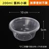Vaso desechable para salsa, redondo, para condimentos combinados, caja cuadrada para vinagre, salsa de soja y chile, taza de prueba, plato pequeño, tazón para sopa