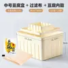 Molde pequeño de tofu para uso doméstico, caja para hacer tofu casero, marco familiar para prensar tofu, juego de herramientas para piel de tofu