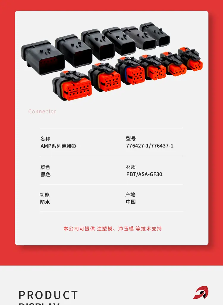 AMP套装_04.jpg