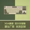 Teclado Keycap Sublimado Xda Matcha Ins Tema Cinco Lados 124 Teclas Fofo Presente DIY para Meninas Pode Ser Personalizado