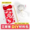 Kit de Material Artesanal DIY Martelo de Artemísia, Presente para o Festival do Barco-Dragão, Martelo de Saúde para Moxabustão Personalizado, Martelo de Artemísia para Venda por Atacado do Fabricante