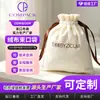 Bolsa de veludo off-white com cordão e logotipo estampado, bolsa para armazenamento de skincare, bolsa de tecido à prova de poeira para presente, personalizável