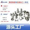 Fábrica de Fundición de Precisión de Ningbo Válvulas de Acero Inoxidable Componentes de Tuberías para Fluidos Piezas Mecánicas de Transmisión Piezas Estructurales Generales