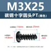 Ventas directas del fabricante: Tornillos autorroscantes de cabeza Phillips de hierro niquelado PT M2M5, tornillos de cabeza de lenteja de ranura Phillips de hierro negro