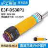 China Shanghai Industrial Group interruptor fotoelétrico E3F-DS30C4 30cm sensor fotoelétrico ajustável de três fios normalmente aberto NPN