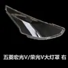 Adecuado para Wuling Hongguang S cubierta de faro S1 Hongguang V Rongguang V combinación plexiglás transparente superficie de carcasa de lámpara de coche