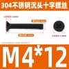 Tornillo de cabeza avellanada cruzada de acero inoxidable 304 negro, perno de cabeza plana, tornillo de alambre para máquina, tornillo pequeño M2.5M3M4M5M6M8