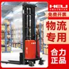 Apilador Semi-Eléctrico Heli Forklift 1.5 Toneladas 2 Toneladas Apilador de Manejo Eléctrico Heli Forklift Apilador Semi-Eléctrico Heli Forklift