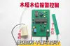 Diseño de Sistema de Control de Detección de Nivel de Agua con Microcontrolador de Chip Único Componentes de Producto Terminado Medidor de Nivel de Líquido Torre de Agua Dispositivo de Alarma