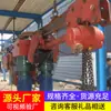 Grúa Monorrail Eléctrica Ddd30 Fabricante Entrega Directamente a Minas de Carbón para Transferencia de Materiales y Elevación Precisa