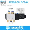 Válvula Solenoide 4V210-08 Dos Posiciones Cinco Vías Control por Solenoide Válvula Neumática 220V/24V Válvula de Control Direccional Solenoide Válvula de Aire