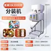 Máquina de Dosagem Quantitativa Automática, Ração Granulada, Máquina de Pesagem de Arroz e Grãos, Máquina de Enchimento de Farinha em Pó, Máquina de Embalagem de Alimentos