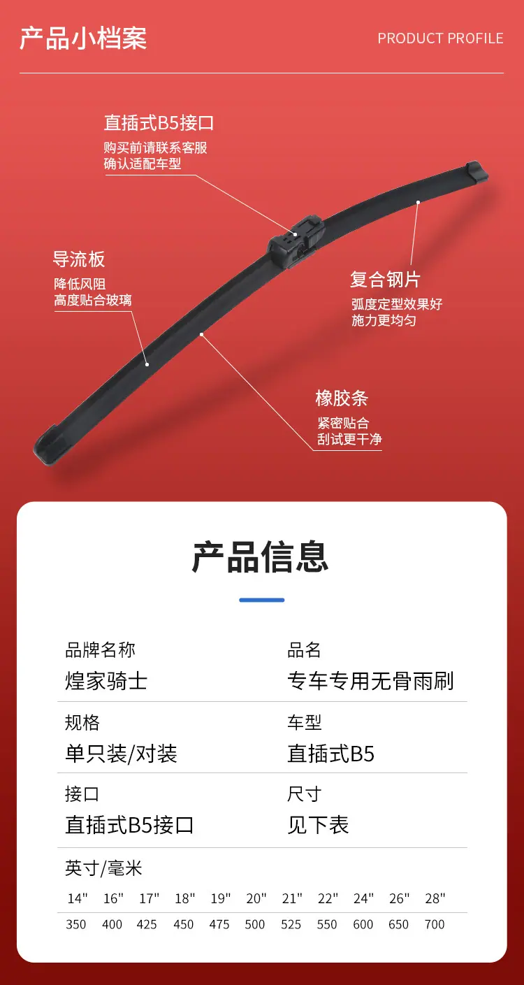专车专用无骨雨刷_09