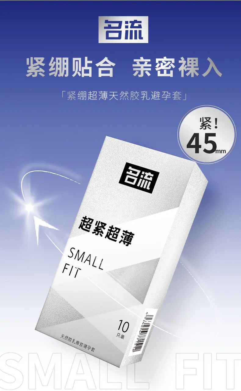 超紧超薄详情_02.jpg