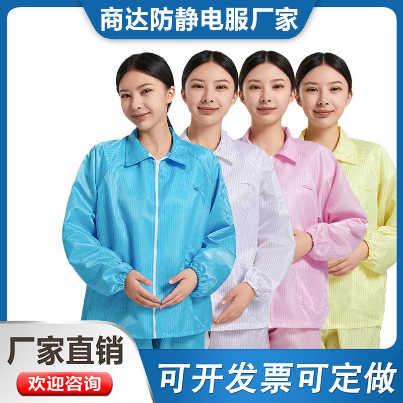 防静电服9.jpg
