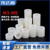 Coluna de isolamento isolante plástico cilíndrica oca coluna reta através coluna de suporte espaçador almofada de coluna coluna alta arruela ABS carcaça de nylon