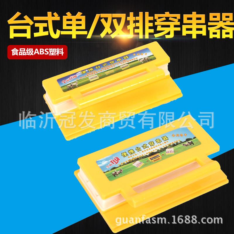 台式穿串器主图2